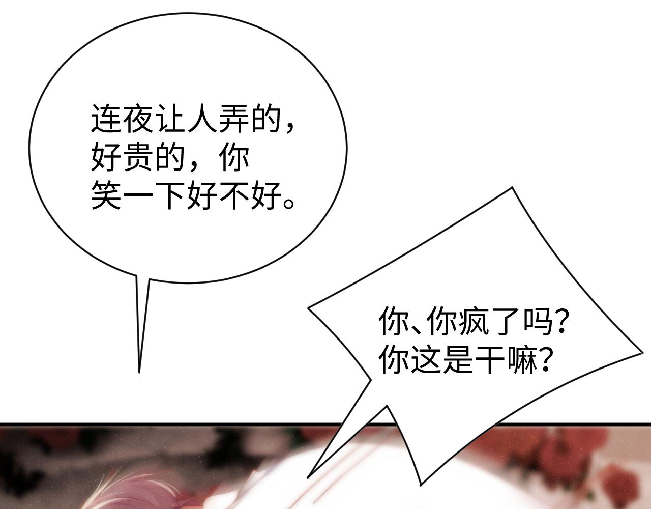 第71话 告白4