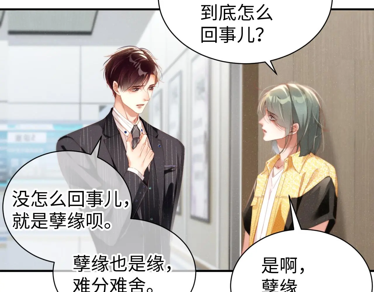 第79话 表态17