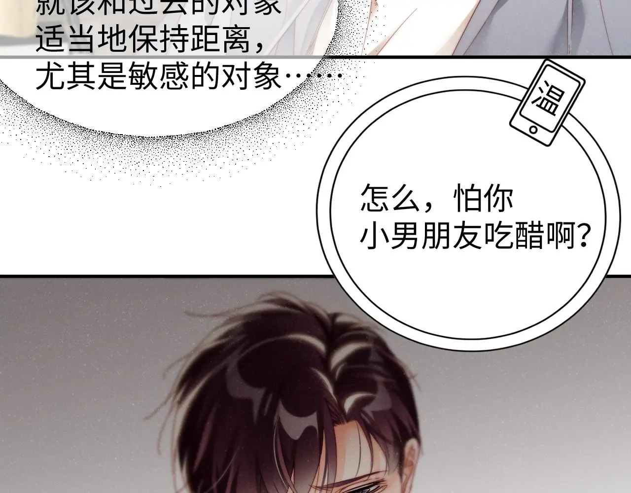 第77话 邀请56