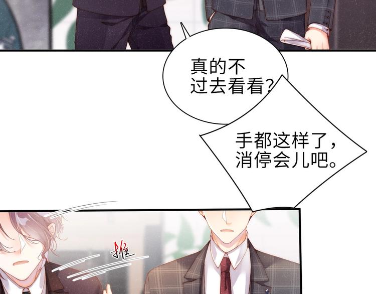 第4话 你????我一下我就原谅你76
