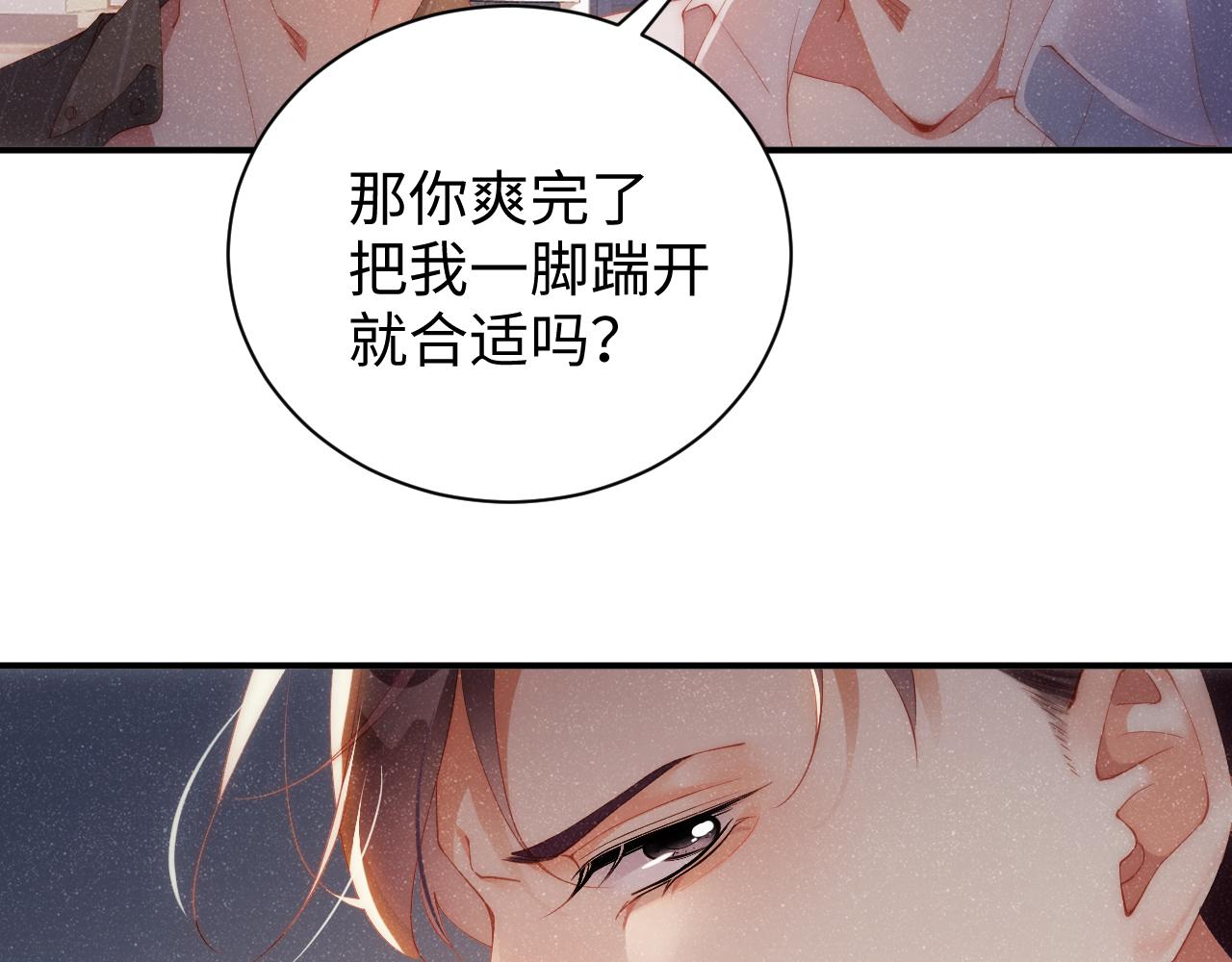 第59话 警告7
