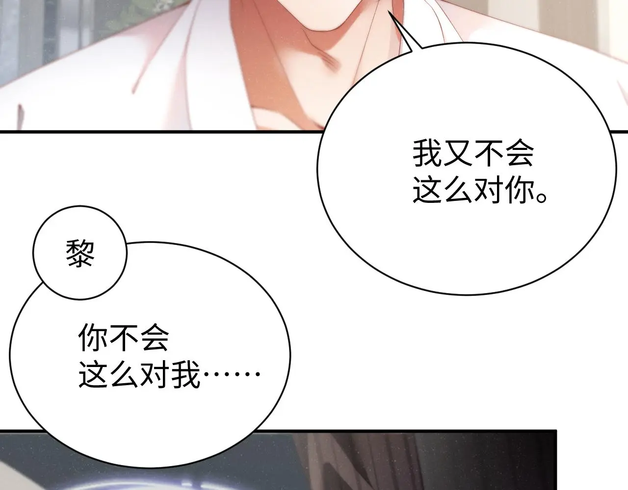 第77话 邀请11
