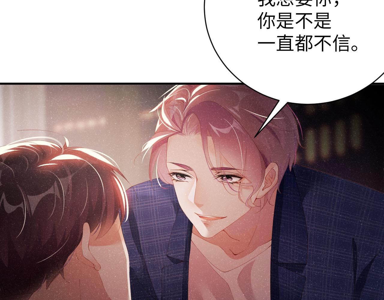 第19话 撞号？！47