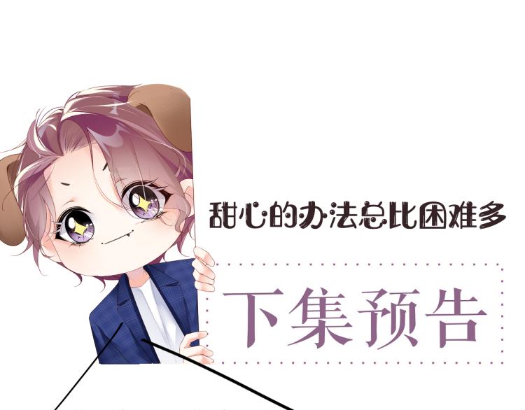 第38话 请你相信我76