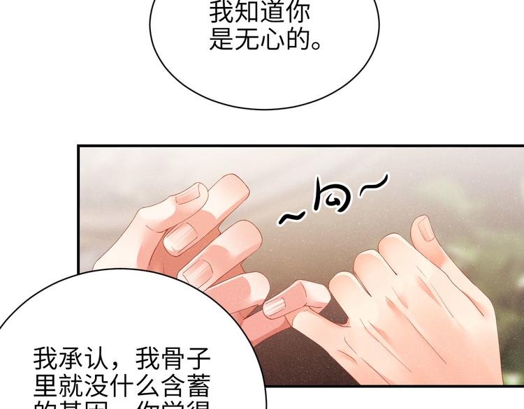 第24话 只有你不一样41