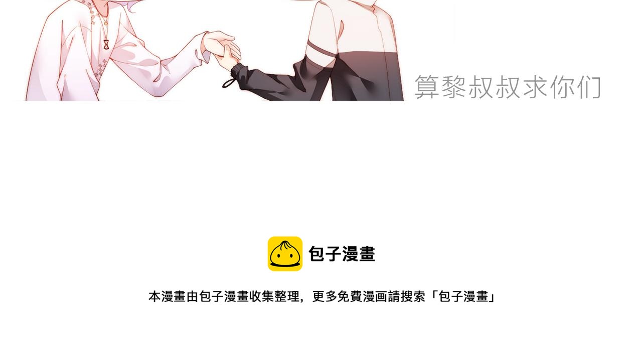 第46话 你要去约会？93