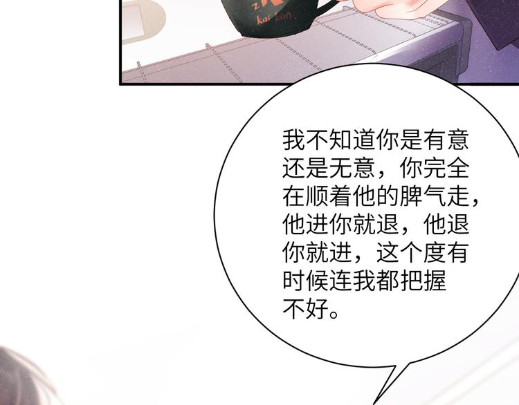 第26集 还有多少是我不知道的42
