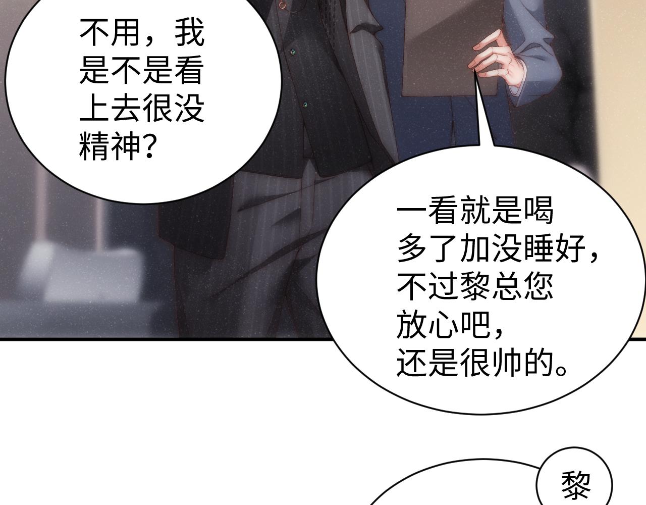 第65话 可口的黎叔叔35