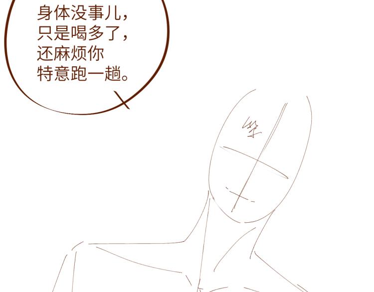 第35集 赵锦辛是邵群的表弟？94