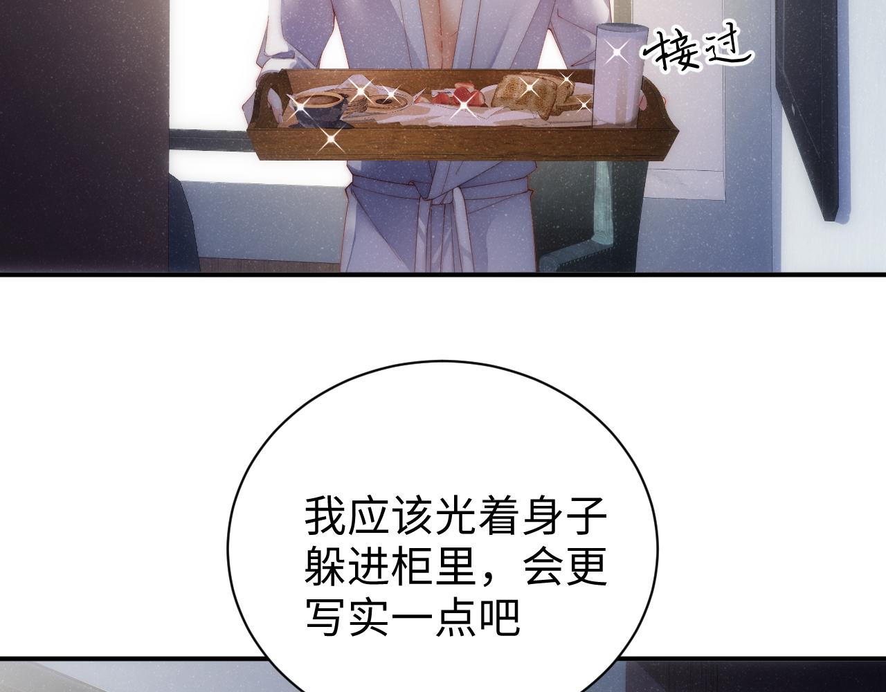 第54话 别撩我6