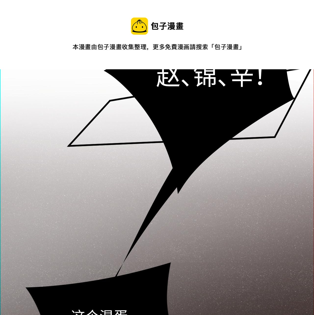 第61话 紧逼8