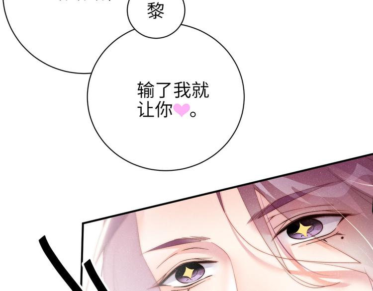 第27集 黎叔叔，主动了？67