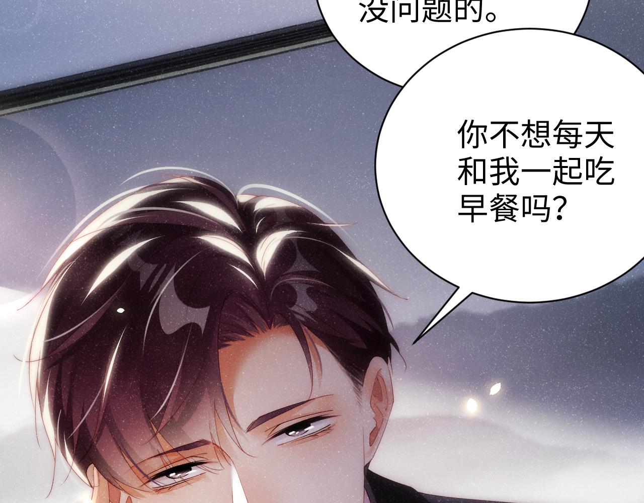 第56话 和我同居吧60