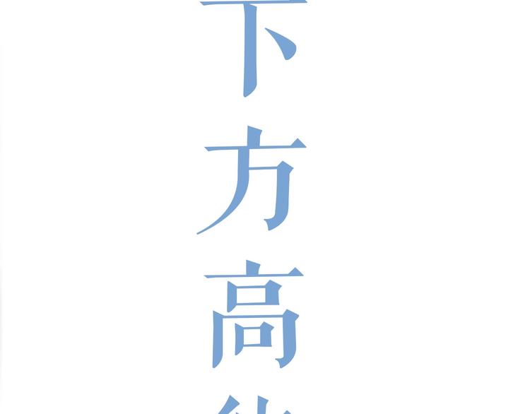 第2话 面对我你的心跳好快94