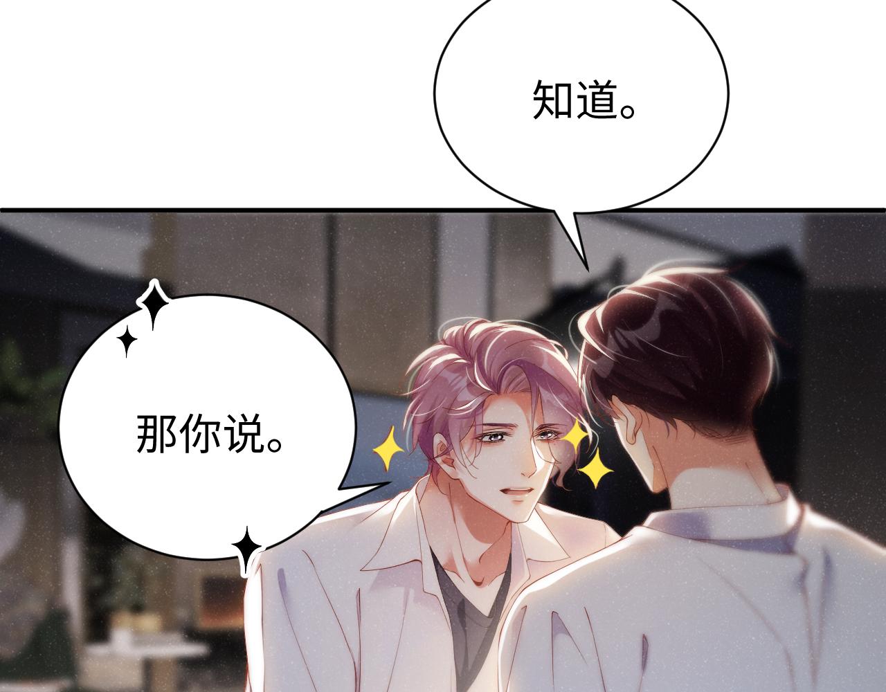 第73话 一时温存45