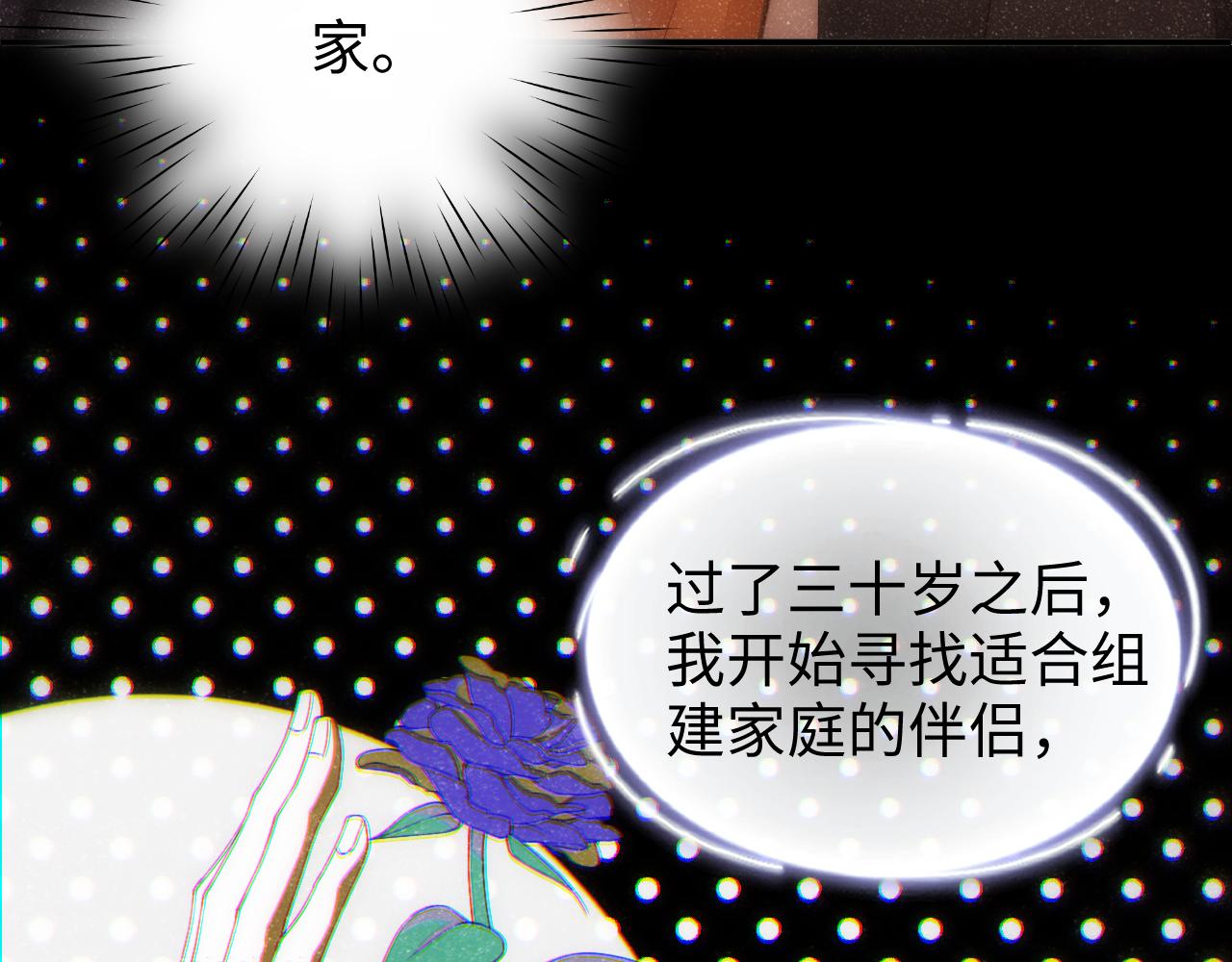 第55话 我们还有可能吗78
