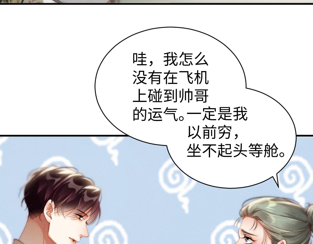 第74话 所谓幸福53