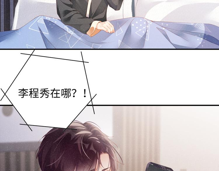 第21话 甜辛的坏心思43