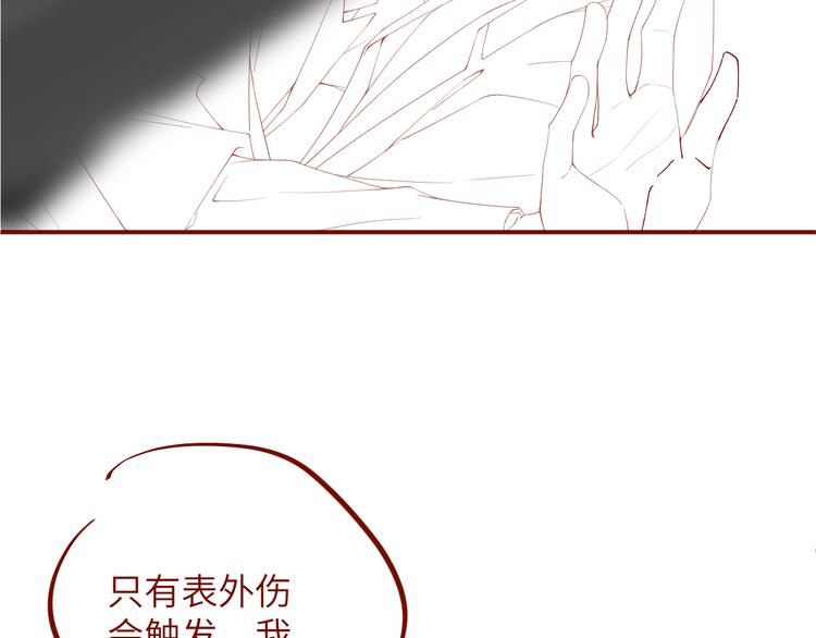 第23集 甜辛的癖好82