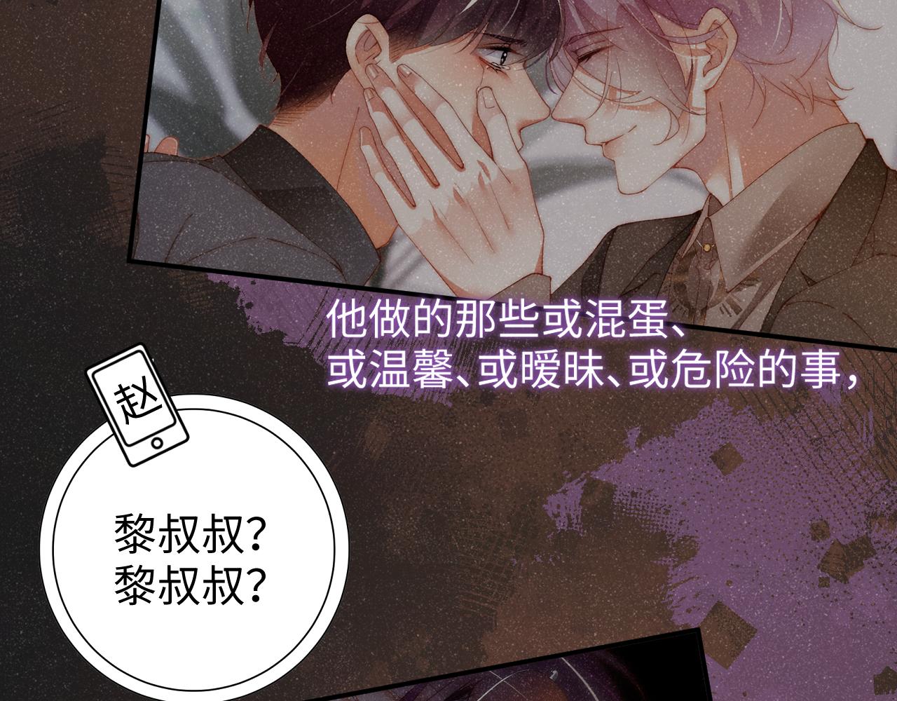 第62话 赵锦辛的条件57