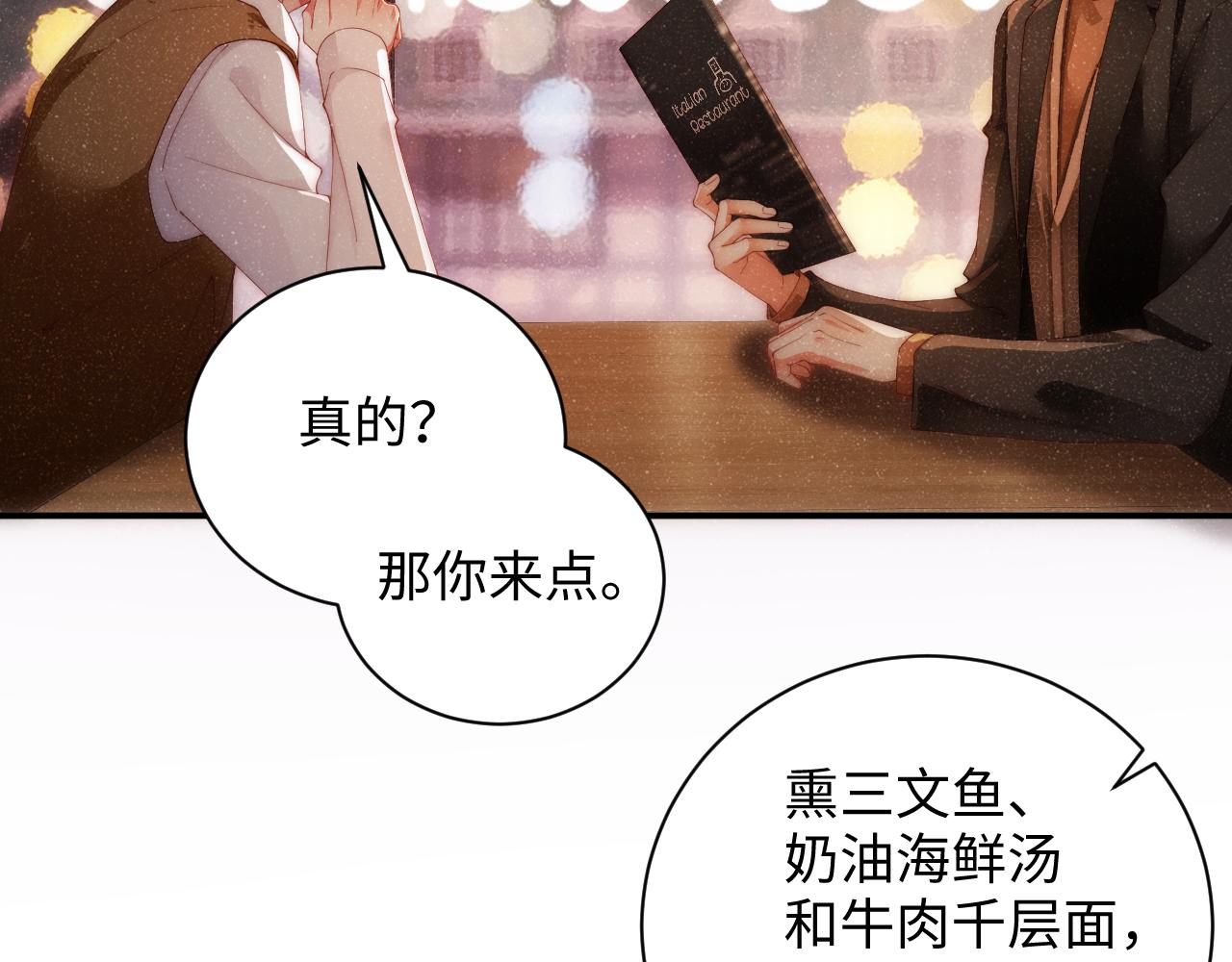 第55话 我们还有可能吗20