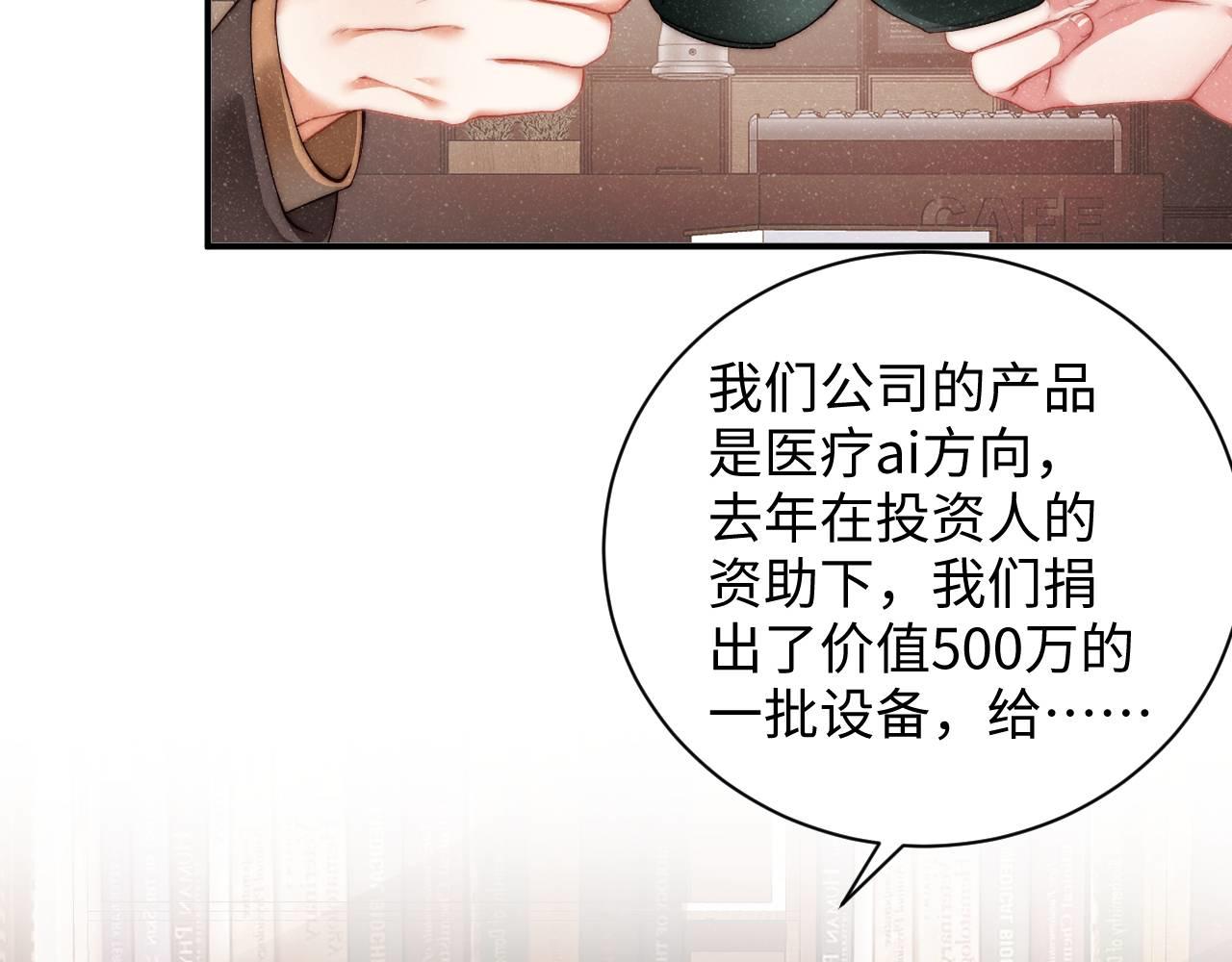第48话 再续前缘？！12