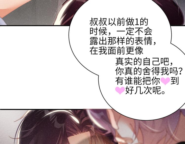 第40话 还好你没事7