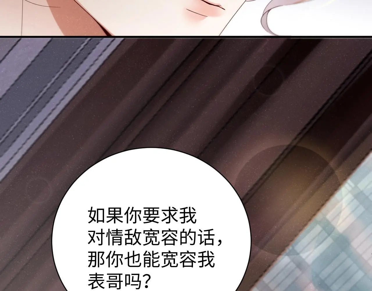 第77话 邀请18