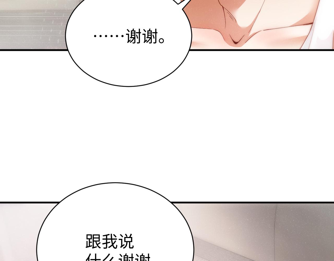 第66话 你的身体好热51