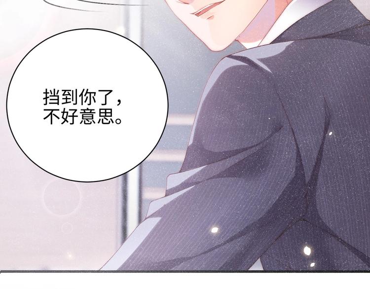 第1话 暧昧的陷阱15