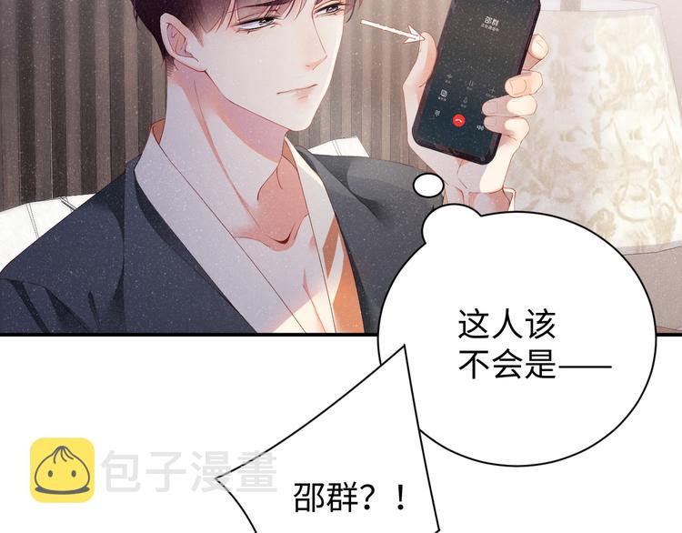 第21话 甜辛的坏心思44
