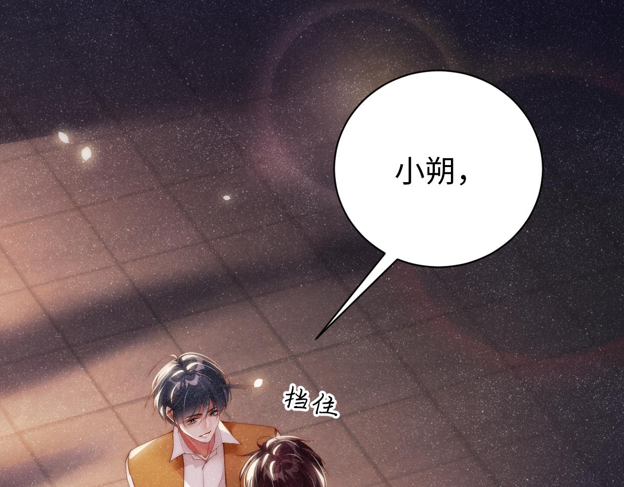 第55话 我们还有可能吗64