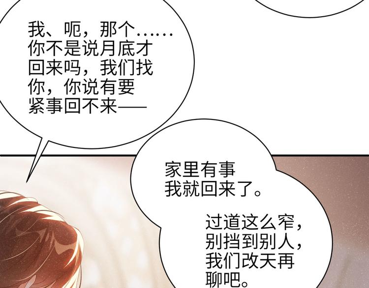 第24话 只有你不一样6