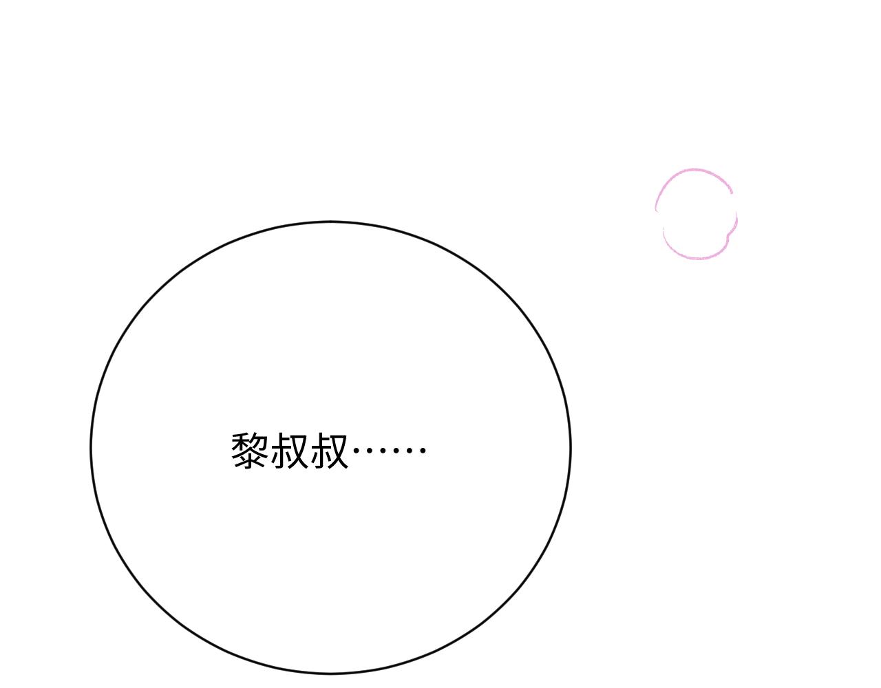 第44话 你要怎么报答我61