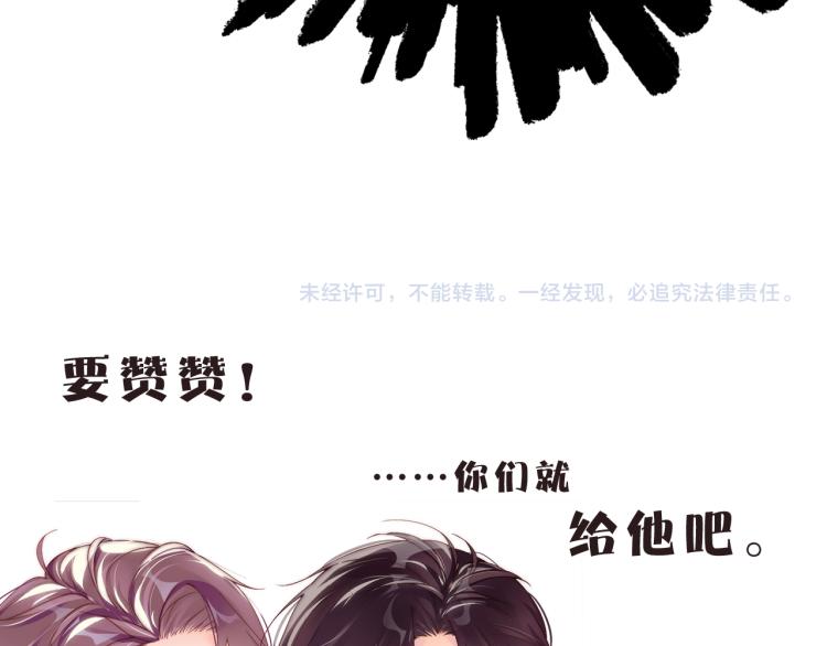 第38话 请你相信我85