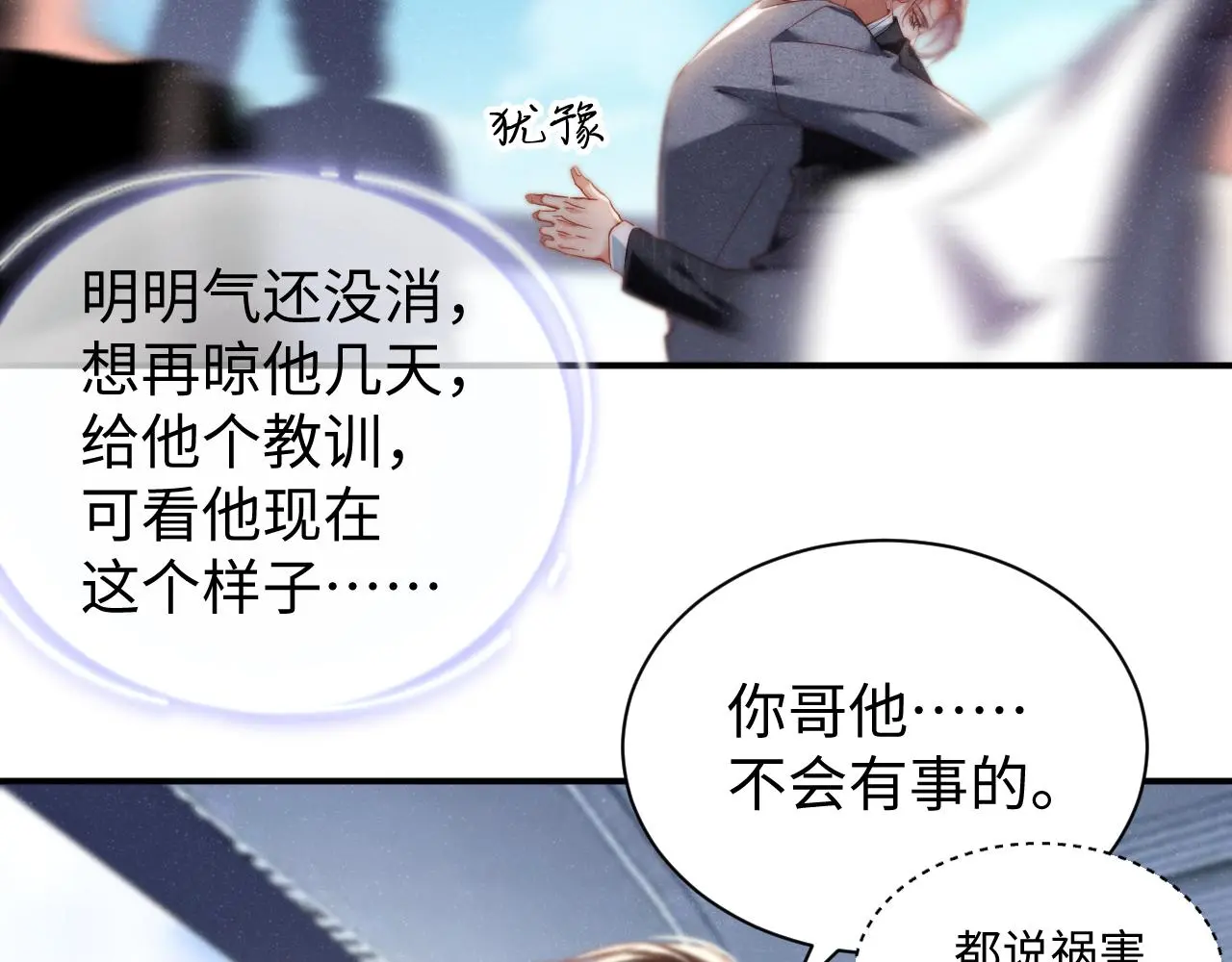 第78话 探病5