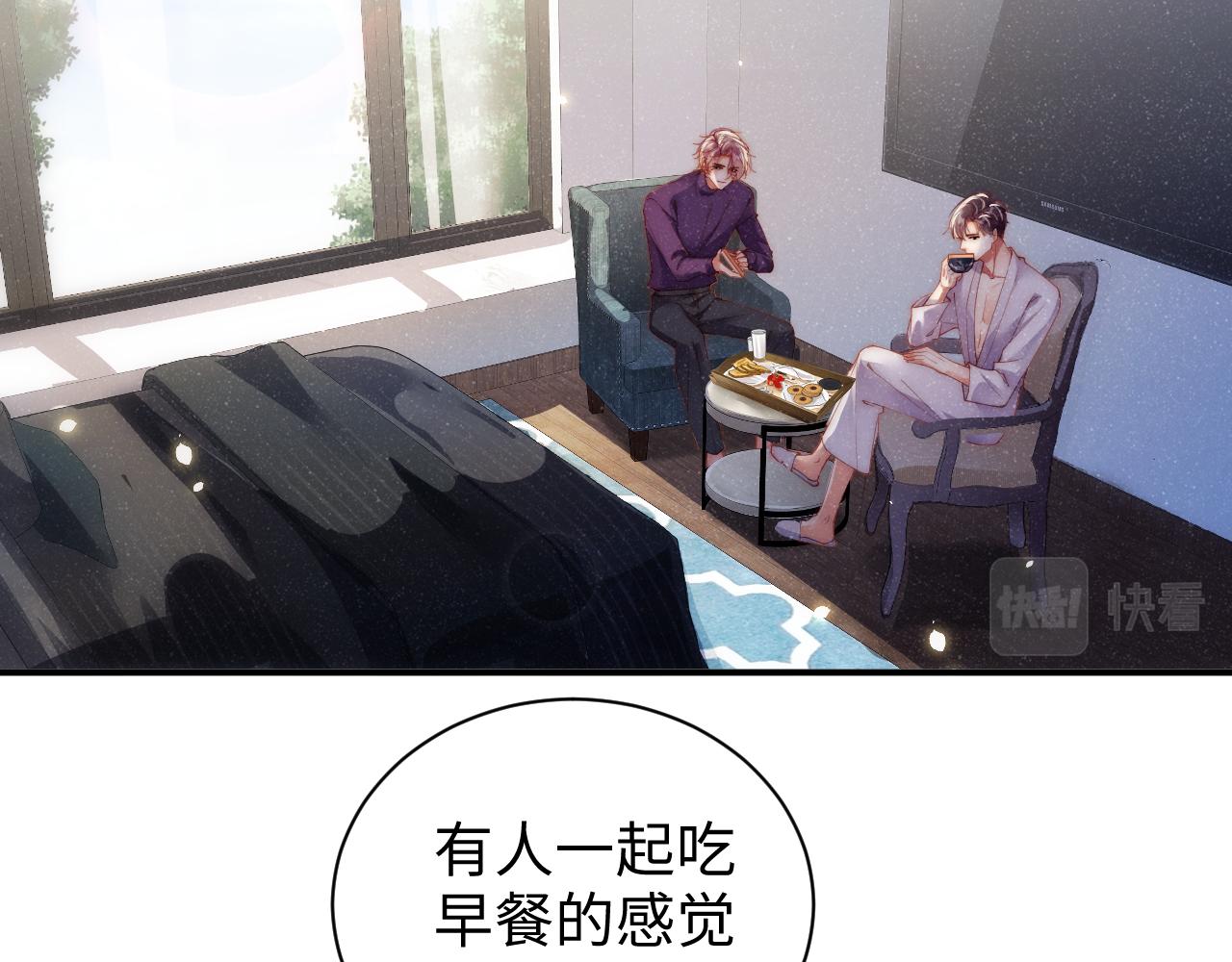 第54话 别撩我10