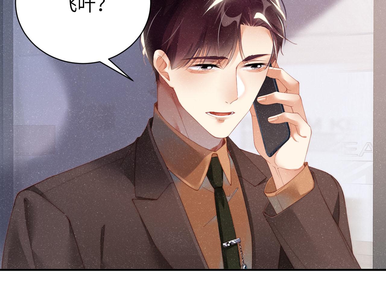 第46话 你要去约会？67