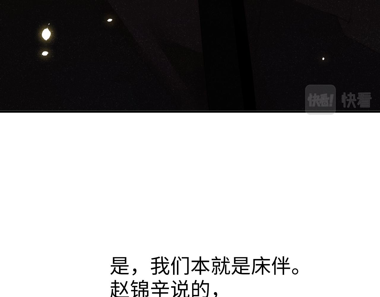 第50话 情敌见面修罗场11
