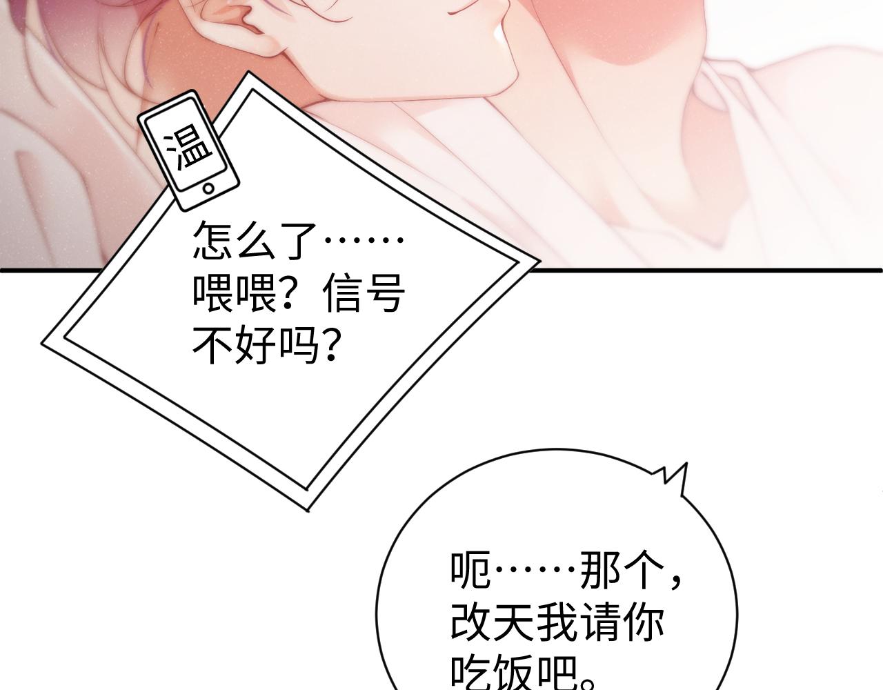 第73话 一时温存29