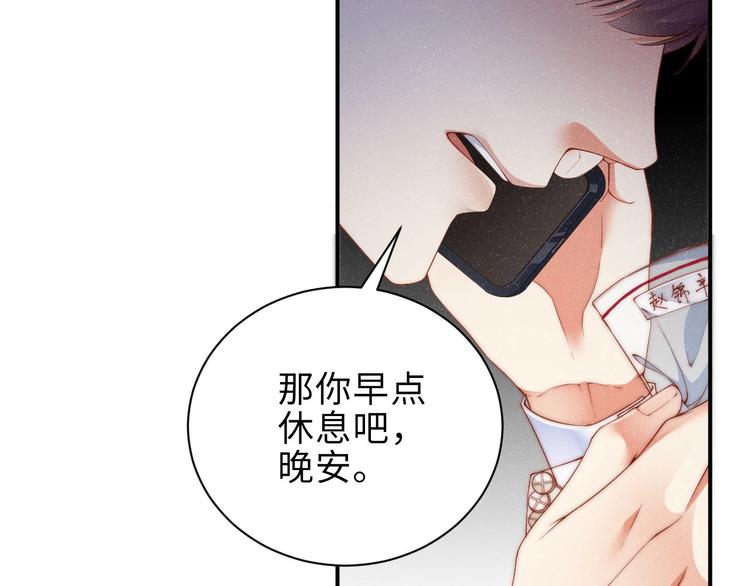 第7话 你要负责61