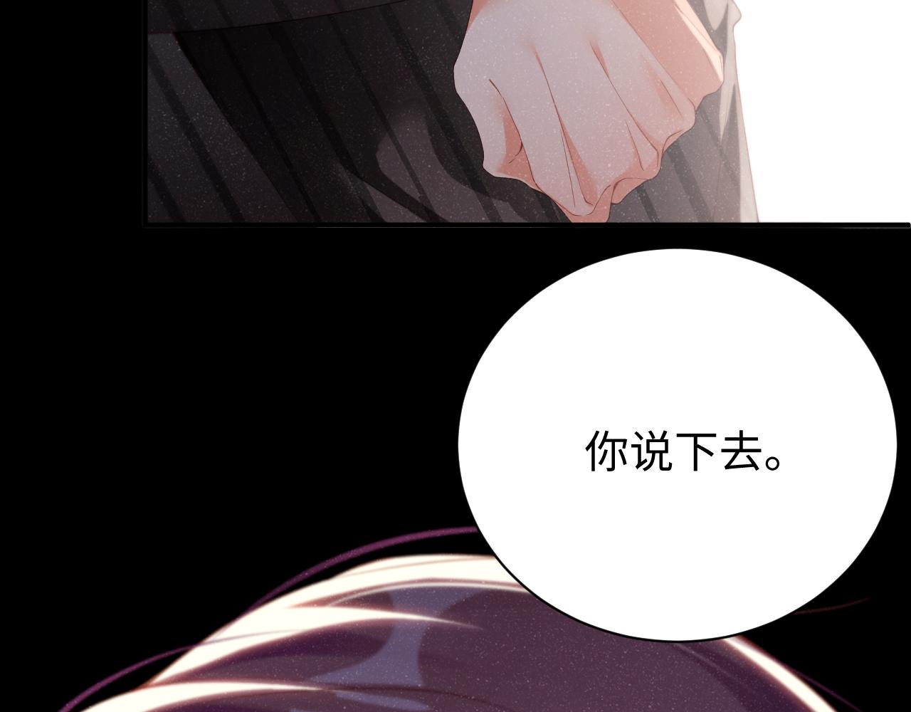 第76话 隐患23