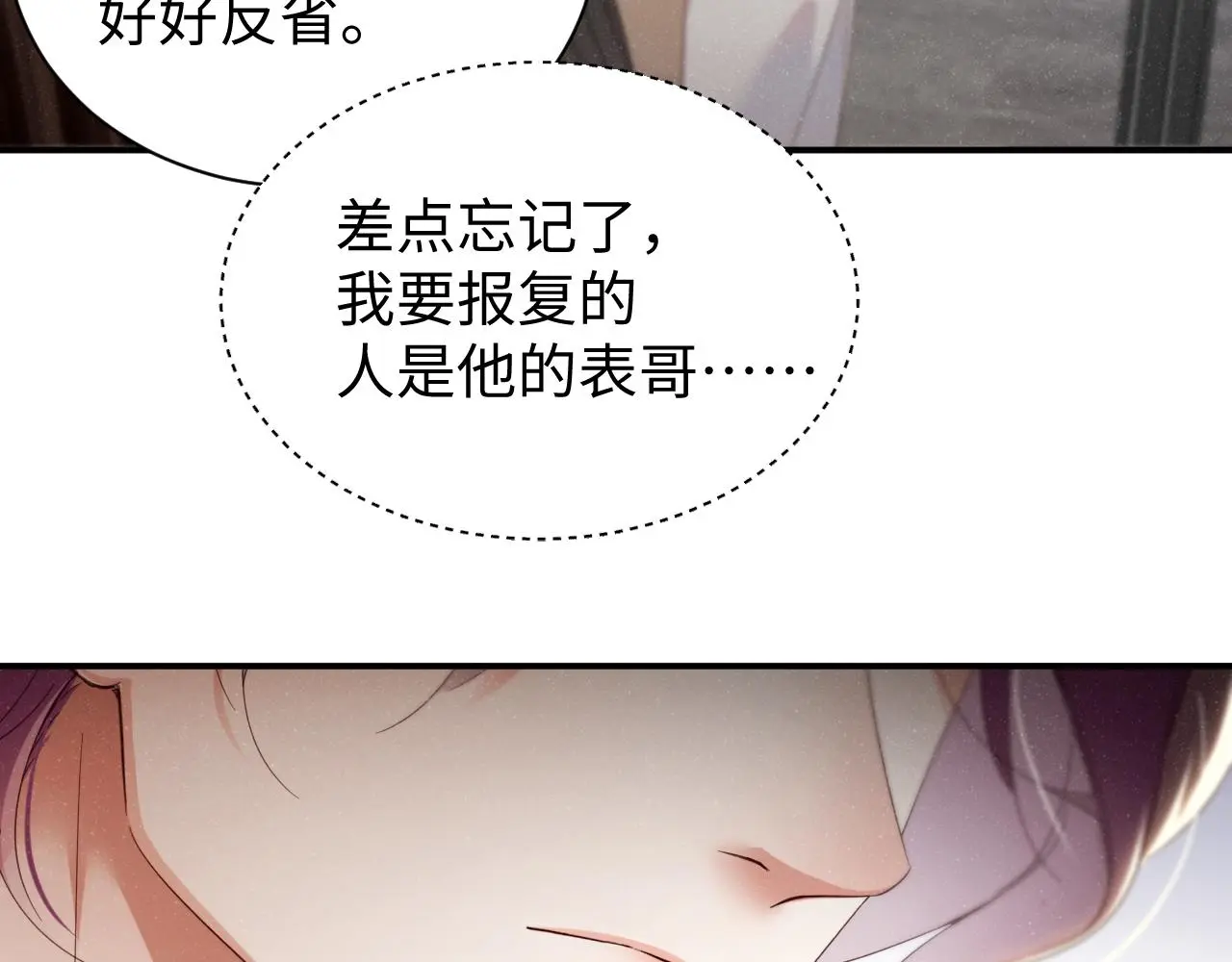 第77话 邀请17