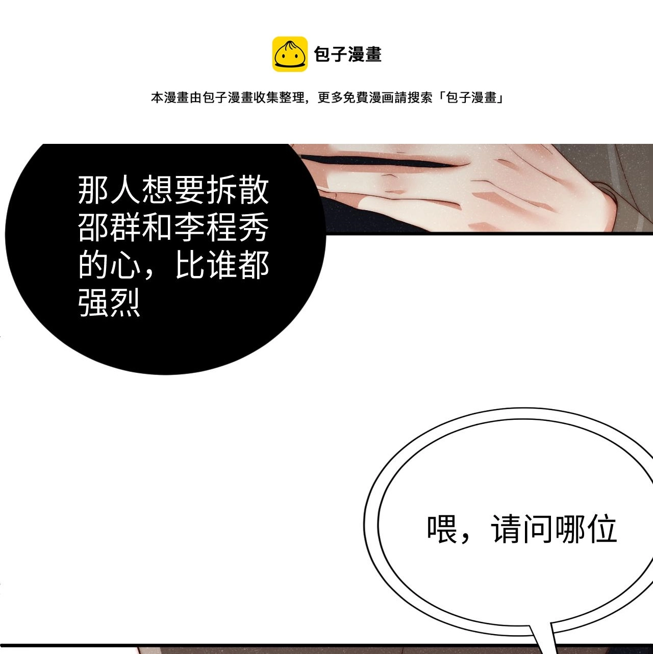 第62话 赵锦辛的条件68