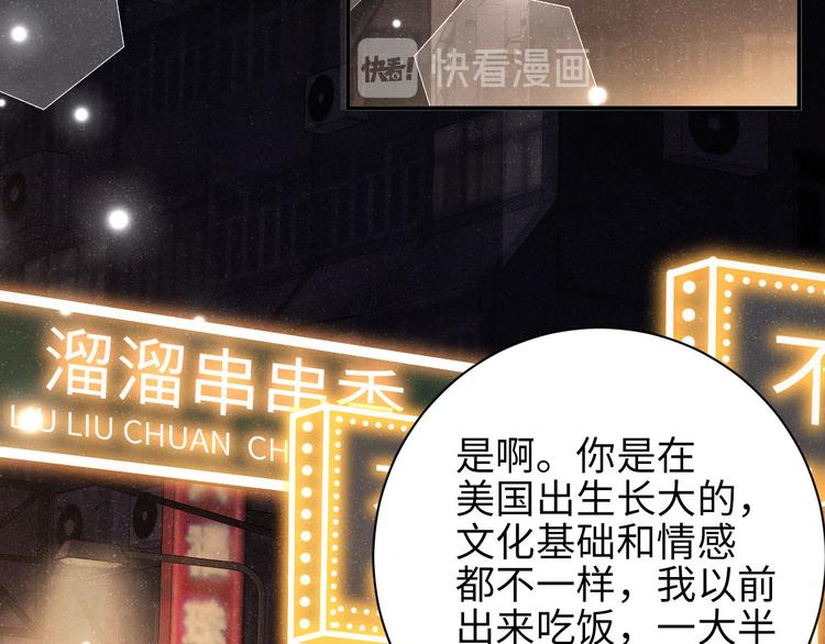 第23集 甜辛的癖好7