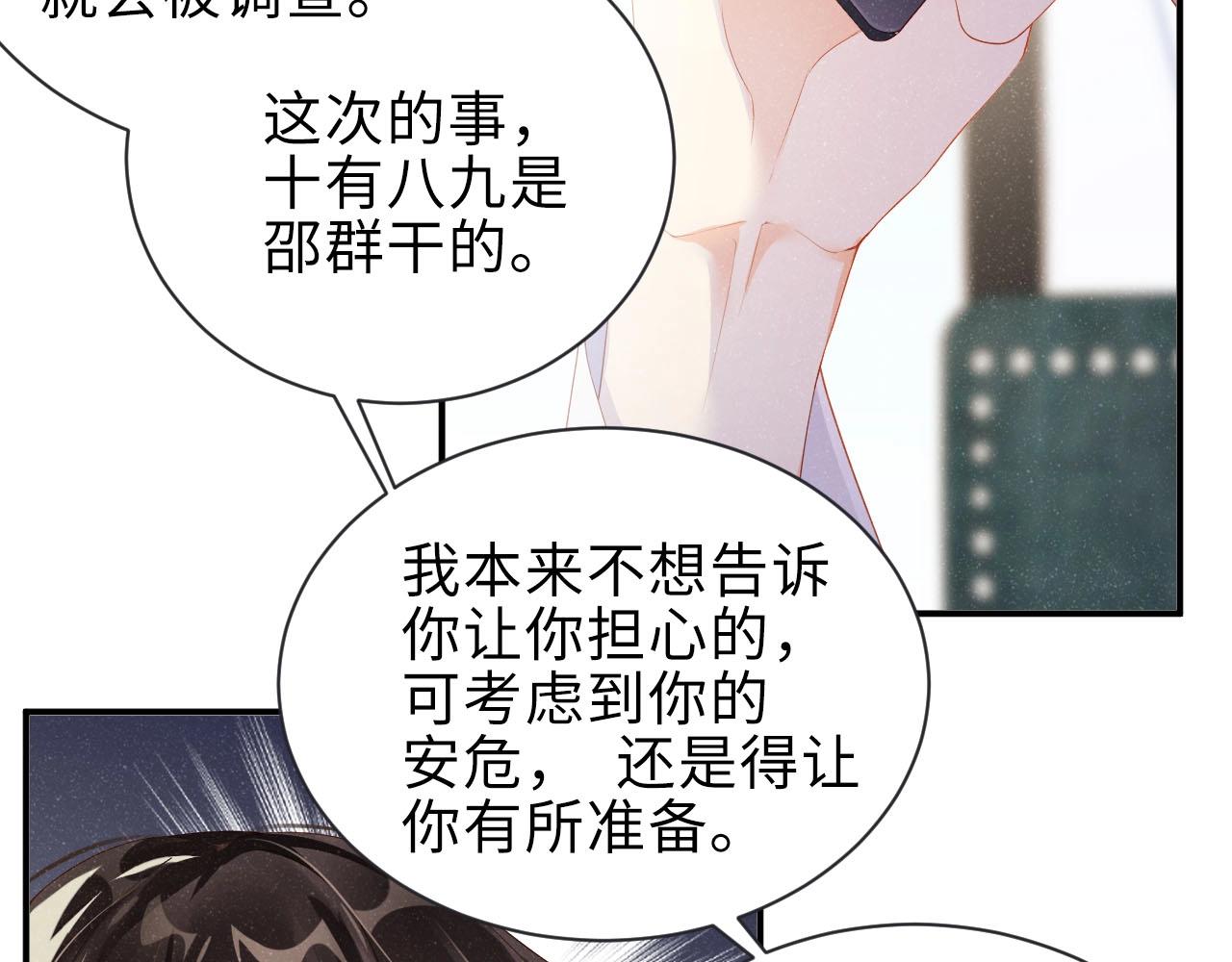 第9话 李程秀50