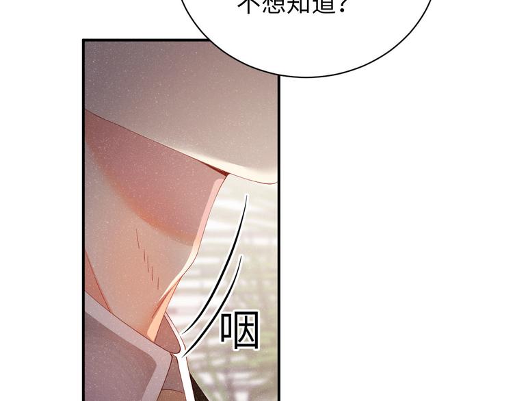 第22话 办公室禁忌56