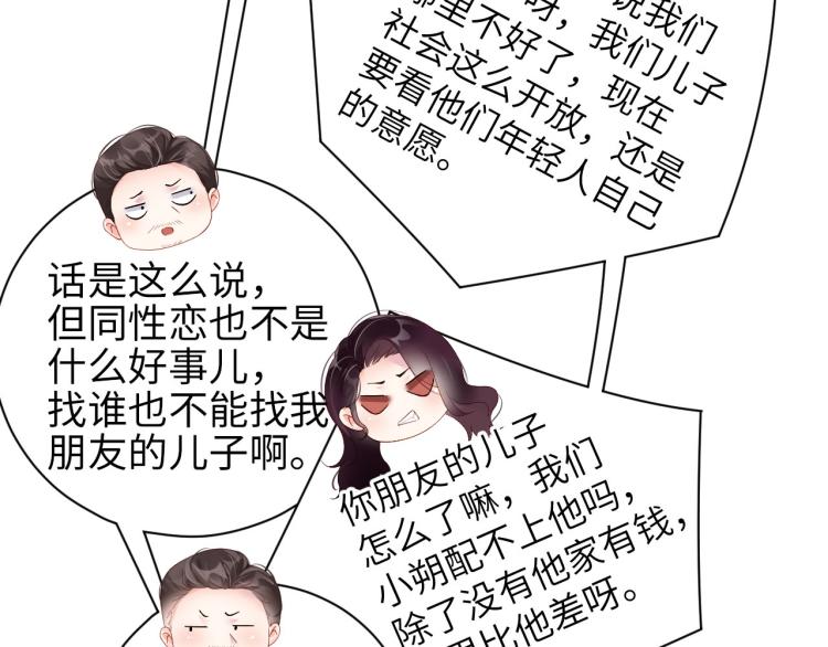 第39话 黎叔叔我想你了8