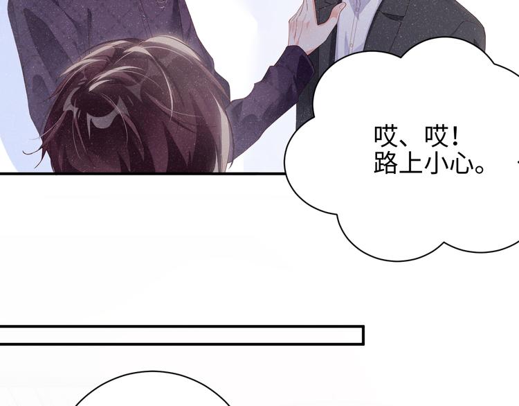 第21话 甜辛的坏心思72