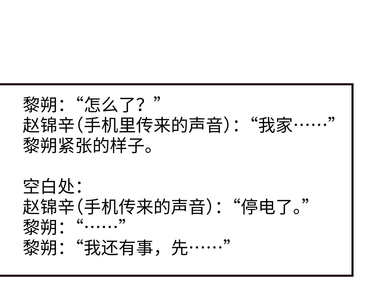第47话 吻痕79
